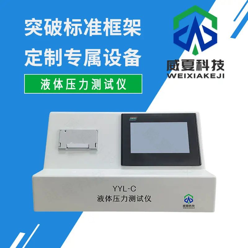 液體壓力測試儀工作原理