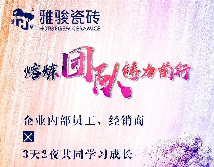 拓展培訓丨3天2夜挑戰(zhàn)自我，成就非凡團隊