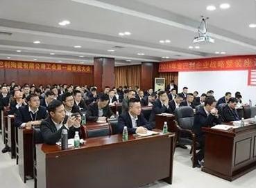 內訓會|金豬開年第一堂，培訓提升再起航！